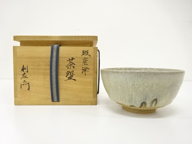 宗 sou 京焼 手塚玉堂造 貴人茶碗（共箱）